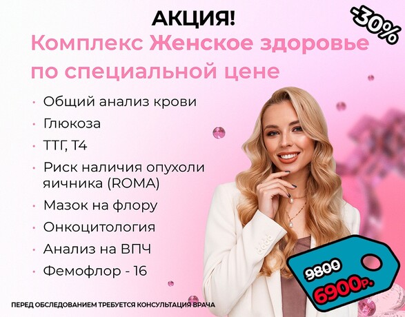 «ВИА Мед»